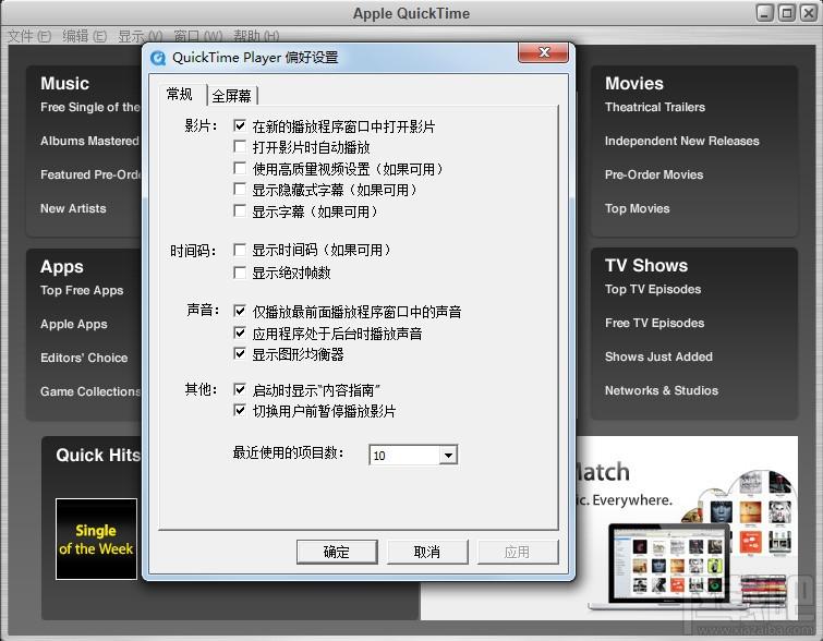 QuickTime Player,QuickTime,QuickTime下载,苹果播放器
