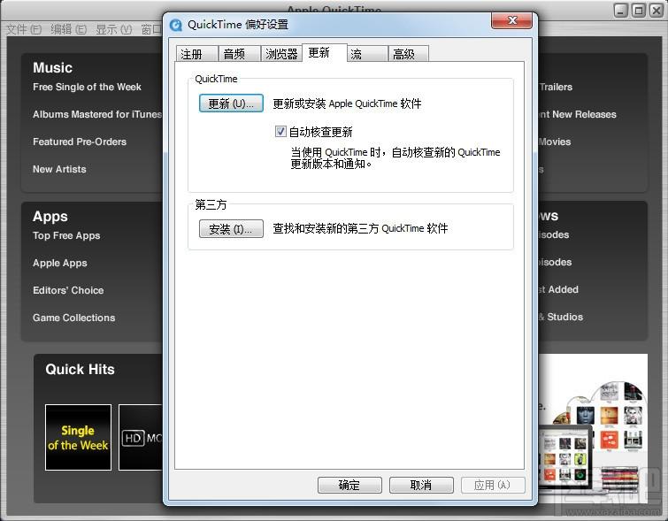 QuickTime Player,QuickTime,QuickTime下载,苹果播放器