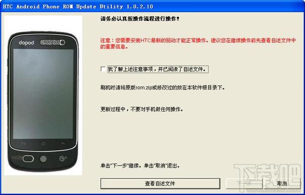 htc ruu,htc ruu下载,htc ruu官方下载