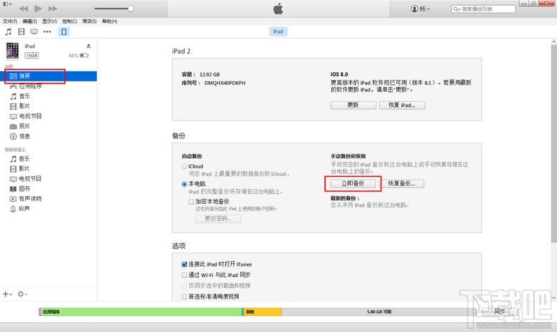 itunes,itunes官方下载,itunes官方下载64位,itunes中文版