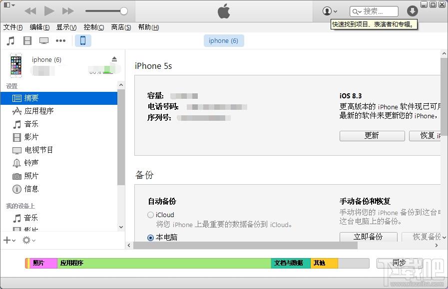 itunes,itunes官方下载,itunes官方下载64位,itunes中文版