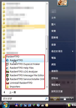 RaidenHTTPD,RaidenHTTPD下载,雷电HTTPD
