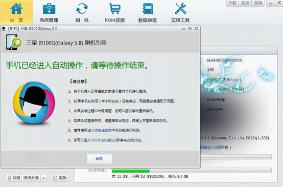 卓大师,卓大师下载,刷机专家,卓大师刷机专家