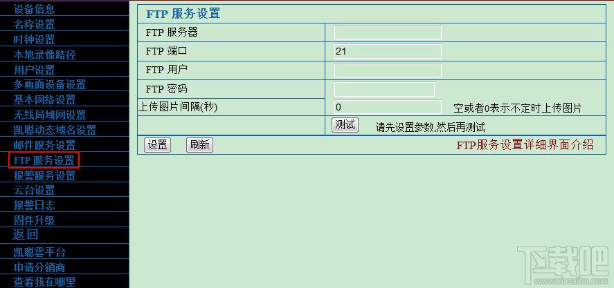 TT FTP,TT FTP下载,FTP软件