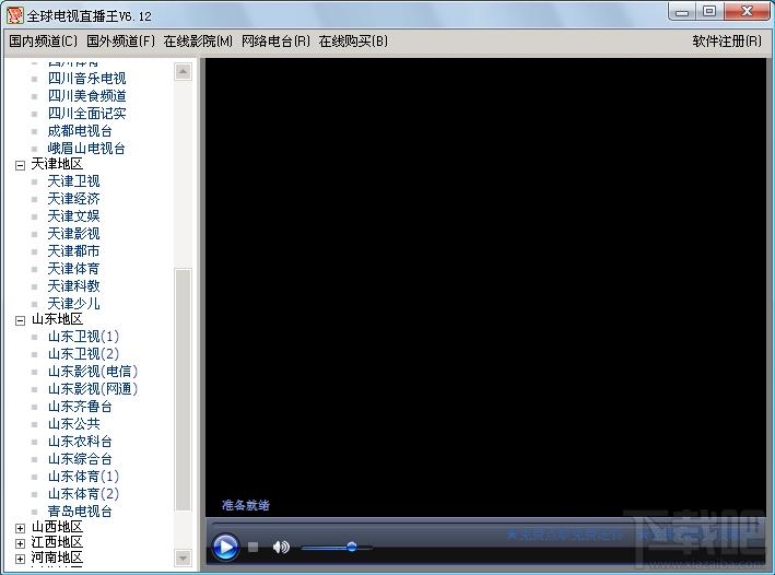 全球电视直播王,全球电视直播王下载,全球电视直播王官方下载