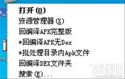 APKDex,APKDex下载,APKDex官方下载
