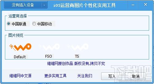 iphone运营商图标修改软件,iphone运营商图标修改软件下载,iphone运营商图标修改软件官方下载