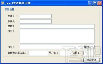 JMail,JMail下载,JMail官方下载