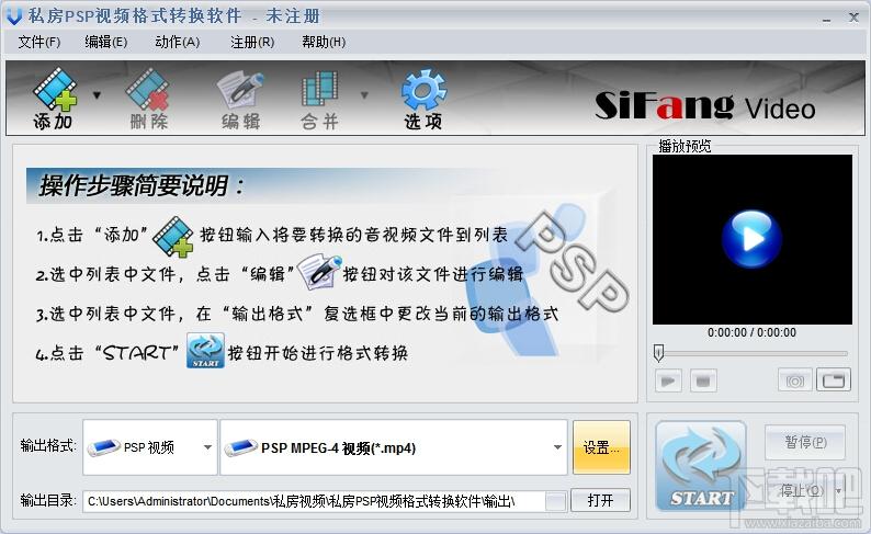 私房PSP视频格式转换软件,私房PS3视频格式转换,私房视频转换器,索尼PSP转换器