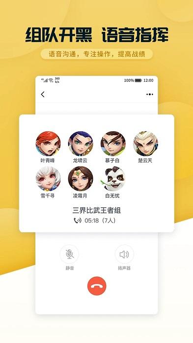 战盟多益手机版下载,多益战盟,游戏社区app,多益手游