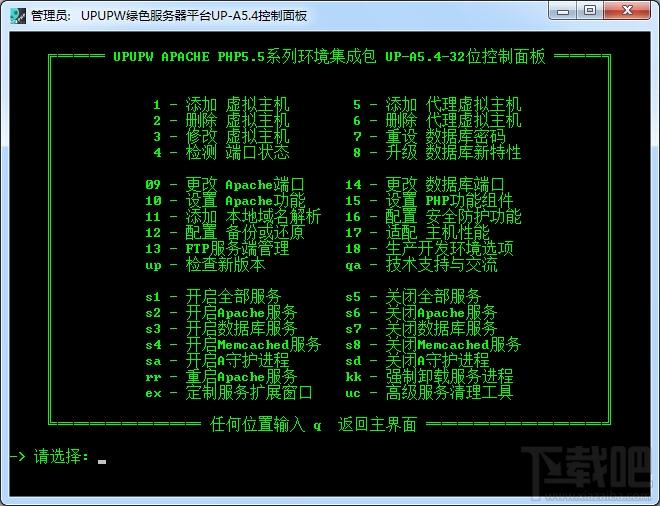 upupw,upupw php环境集成包,PHP集成环境