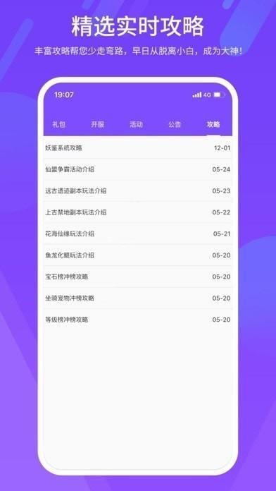 紫玩盒子app官方版下载,游戏盒子,手游平台,紫玩盒子