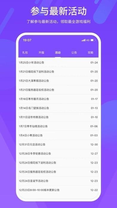 紫玩盒子app官方版下载,游戏盒子,手游平台,紫玩盒子
