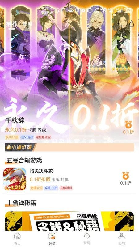 折扣玩手游app下载,折扣玩,游戏盒子,游戏平台