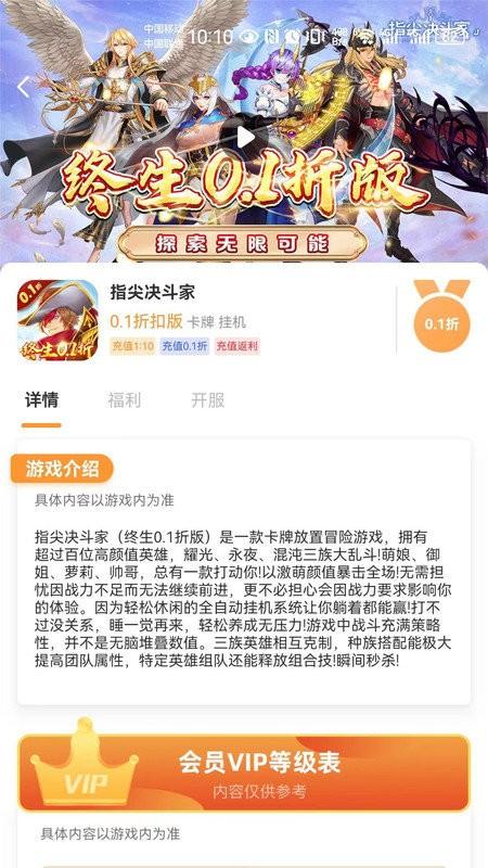 折扣玩手游app下载,折扣玩,游戏盒子,游戏平台