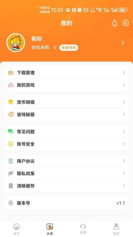 折扣玩手游app下载,折扣玩,游戏盒子,游戏平台