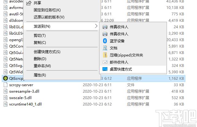 QtScrcpy下载,QtScrcpy,控制安卓手机软件,应用软件,手机助手