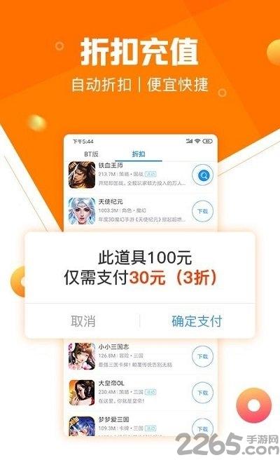 277游戏盒子官方版下载,277游戏盒子,游戏中心,游戏盒子