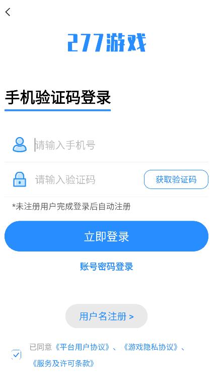 277游戏盒子官方版下载,277游戏盒子,游戏中心,游戏盒子