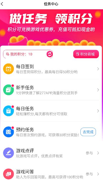277游戏盒子官方版下载,277游戏盒子,游戏中心,游戏盒子