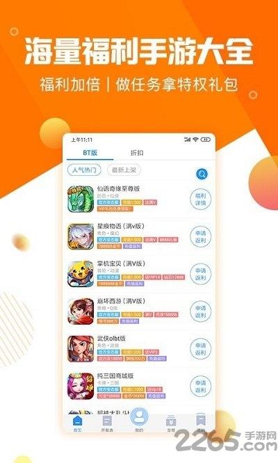 277游戏盒子官方版下载,277游戏盒子,游戏中心,游戏盒子