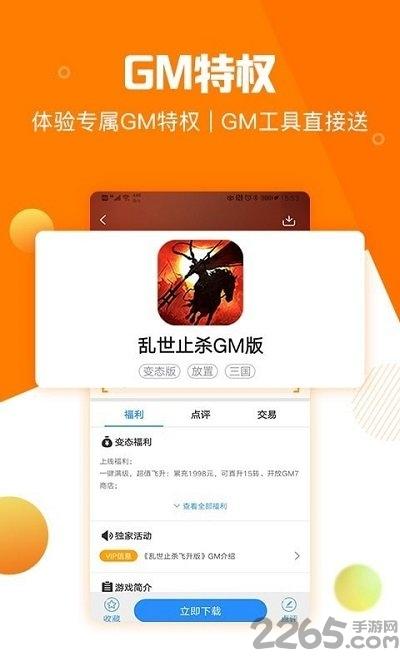 277游戏盒子官方版下载,277游戏盒子,游戏中心,游戏盒子