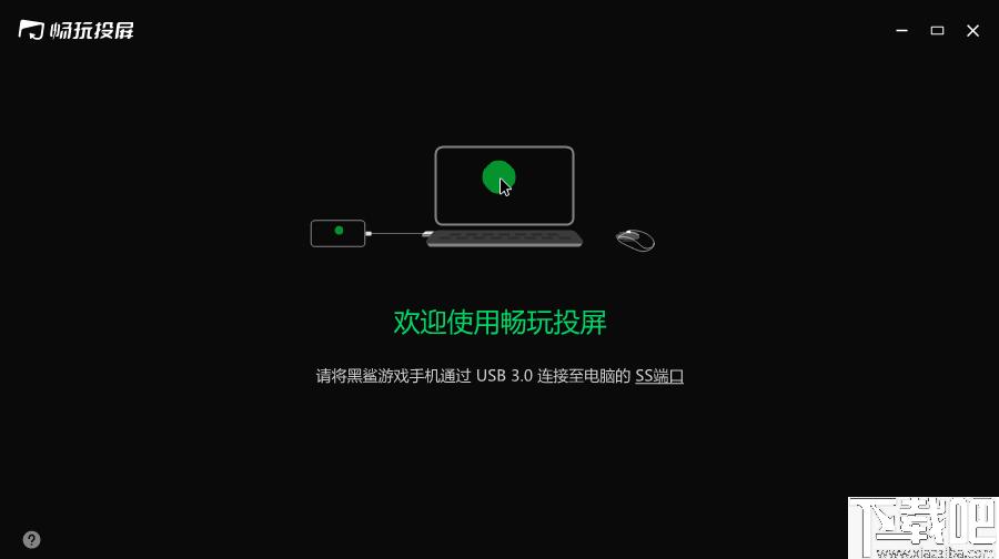 黑鲨畅玩投屏下载,手机投屏,手机工具