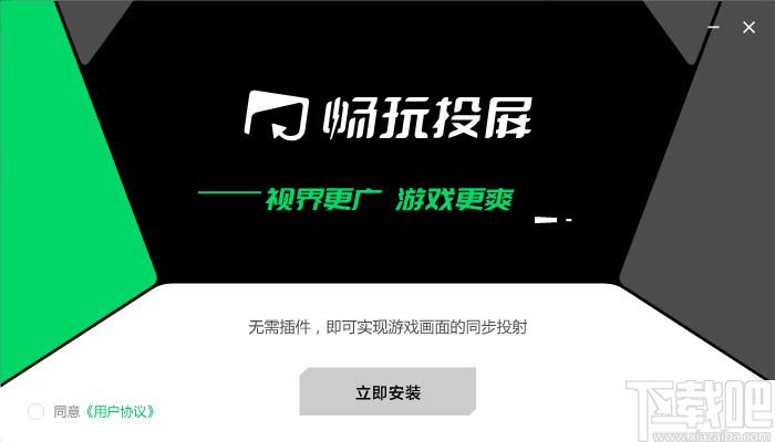 黑鲨畅玩投屏下载,手机投屏,手机工具