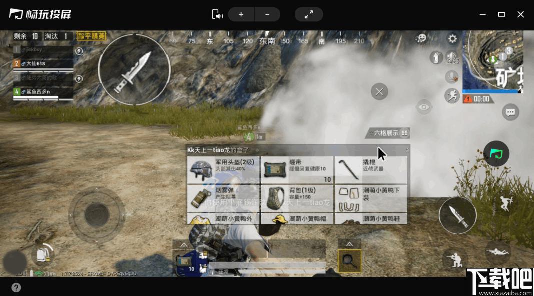 黑鲨畅玩投屏下载,手机投屏,手机工具