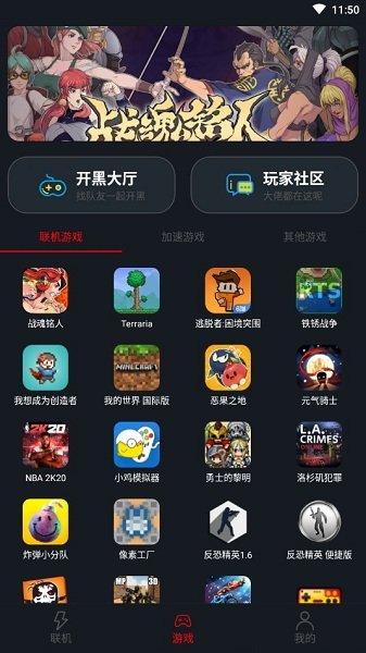 像素联机平台app下载,像素联机,游戏盒子
