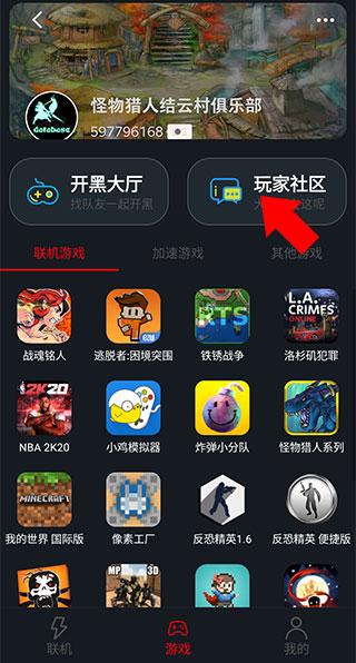 像素联机平台app下载,像素联机,游戏盒子