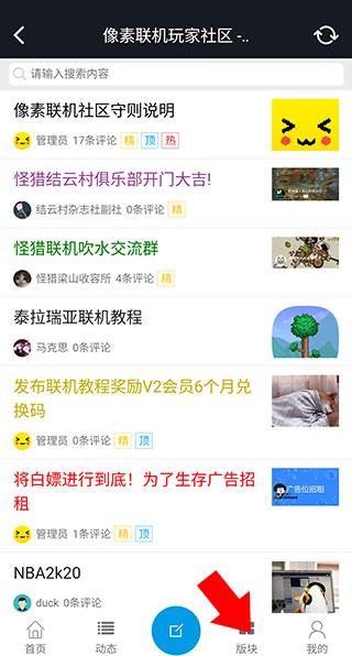像素联机平台app下载,像素联机,游戏盒子