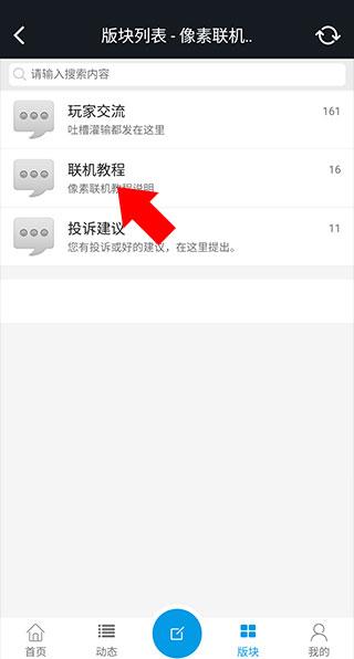 像素联机平台app下载,像素联机,游戏盒子