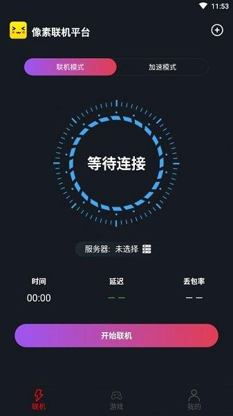 像素联机平台app下载,像素联机,游戏盒子