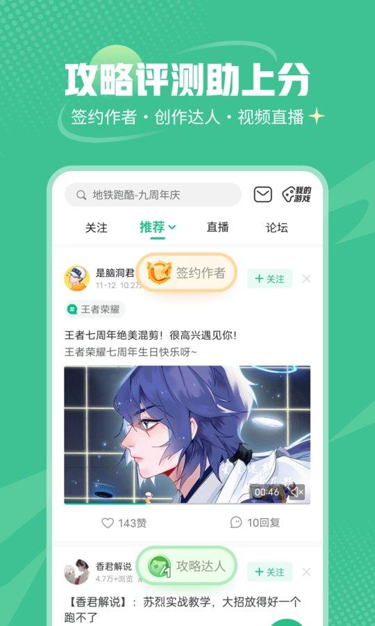 4399游戏盒测试服下载,游戏盒子,4399游戏盒
