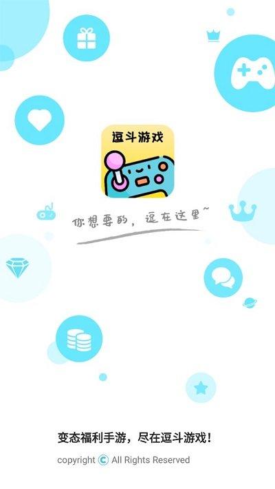 逗斗游戏官方版下载,逗斗游戏,游戏盒子
