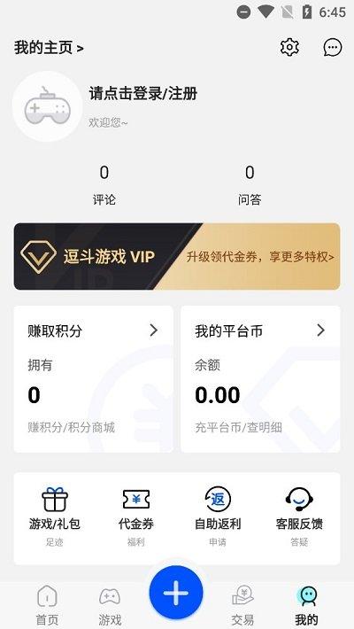 逗斗游戏官方版下载,逗斗游戏,游戏盒子