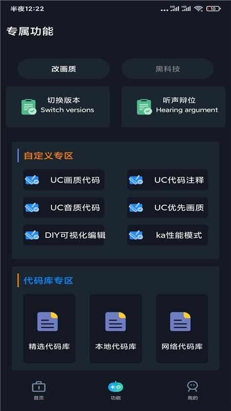 gfx帧率助手app下载,gfx帧率助手,画质app,工具app
