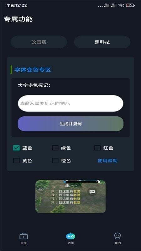 gfx帧率助手app下载,gfx帧率助手,画质app,工具app
