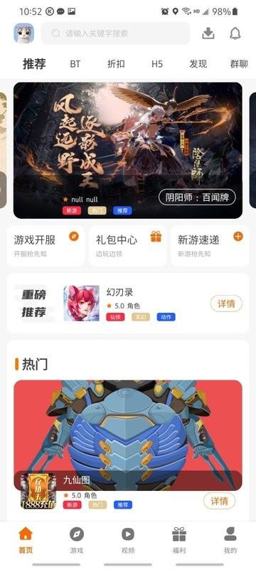 有折扣手游app下载,有折扣手游,游戏盒子