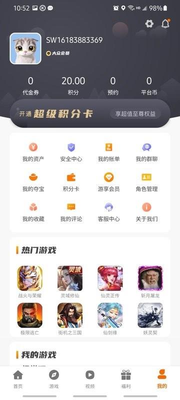 有折扣手游app下载,有折扣手游,游戏盒子