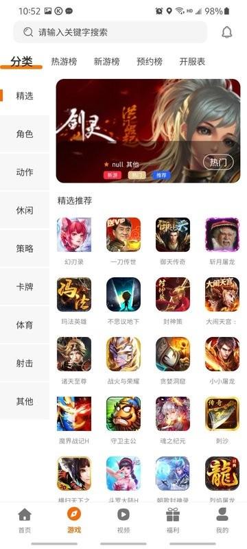有折扣手游app下载,有折扣手游,游戏盒子