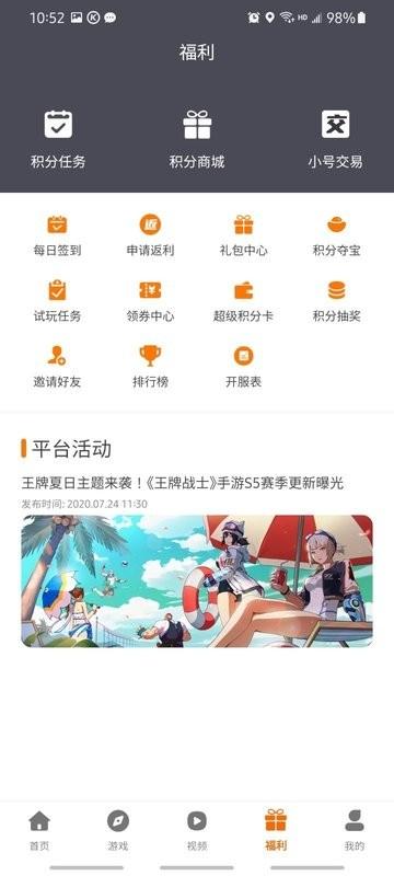有折扣手游app下载,有折扣手游,游戏盒子