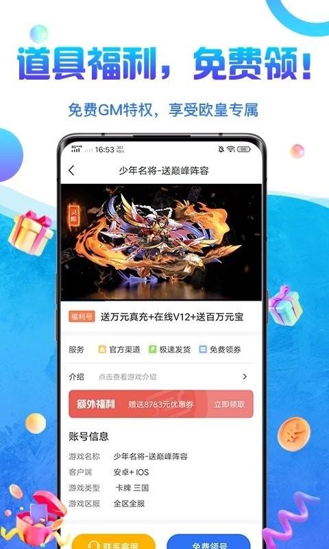 0氪金游戏盒app下载,0氪金游戏盒,游戏盒子