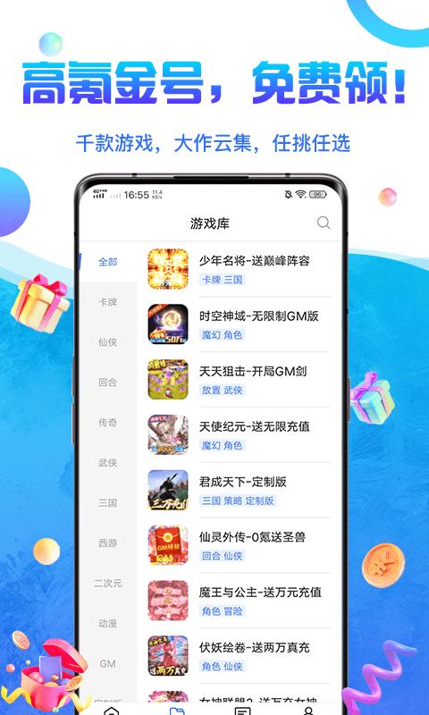 0氪金游戏盒app下载,0氪金游戏盒,游戏盒子
