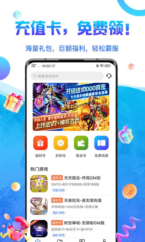 0氪金游戏盒app下载,0氪金游戏盒,游戏盒子