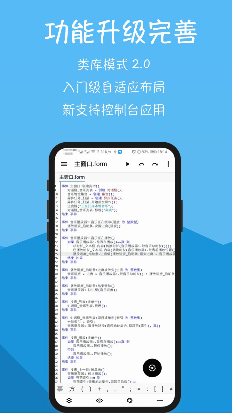 结绳手机编程下载,结绳,编程app,开发app