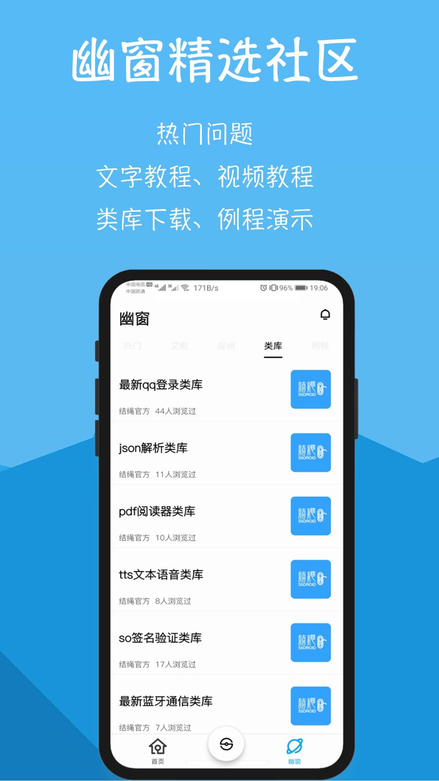 结绳手机编程下载,结绳,编程app,开发app
