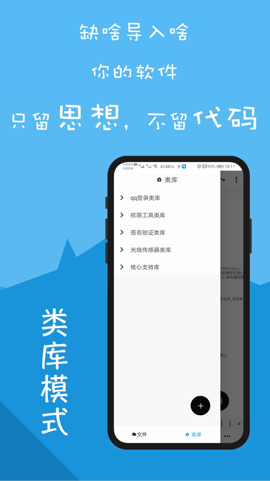 结绳手机编程下载,结绳,编程app,开发app