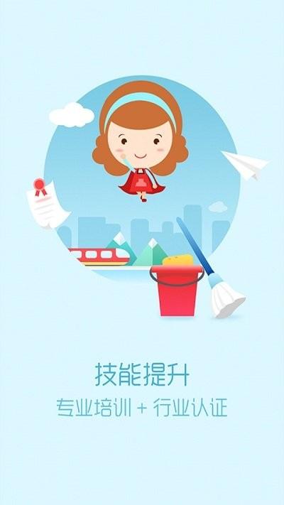 丽家会app下载,丽家会,服务app,工作app